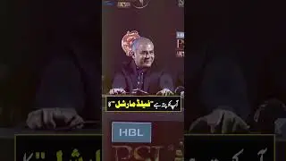 Field Marshal Asim Munir Ka To Pata Hai Na | Mohsin Naqvi | City 42