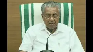 CM Pinarayi Vijayan Press Meet | മുഖ്യമന്ത്രി മാധ്യമങ്ങളെ കാണുന്നു