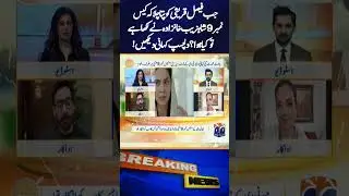 What Happened When Faisal Qureshi Found Out Shahzeb Khanzada Wrote Case No. 9? | Breaking News