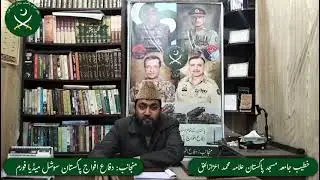 IsI DG chef Ahmad sharef SB 