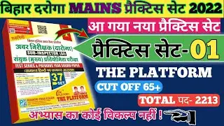 Bihar Daroga / SI Mains Practice Set 2022 | Platform Volume 01 | practice set 1