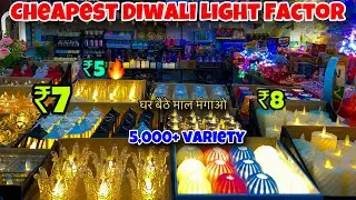 दिवाली लाइट फैक्ट्री रेट पर Fancy diwali lights wholesale market in delhi sadar bazar | Home decor