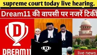 सुप्रीम कोर्ट ||supreme court hearing||online gaming bill hearing||supreme court dream11 hearing