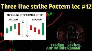 Three line strike pattern in hindi/urdu|Lec #12| Candlestick pattern Full course