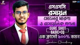 Chemistry Chapter-06 || Sure Shot CQ Solve||SSC-26