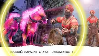 Обновление TESO 49: КРОННЫЙ МАГАЗИН & Товары Базара на Золотом Побережье 💰