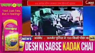 ASI Rajesh Meena case becomes political earthquake, big questions raised from illegal mining to violence #enewsbharat #enews