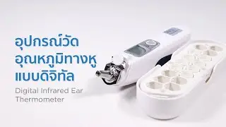 CareConnect - คู่มือการใช้งาน Digital infrared Ear Thermometer