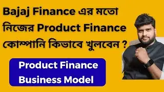 Product Finance Company Registration Process In India ? Section 8 Microfinance Business Model ?