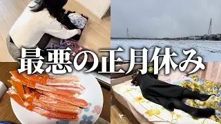 【最悪の正月休み】帰省したのに予定が全部狂ったアラサー独身OLの結末