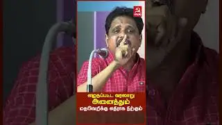 எழுதப்பட்ட வரலாறு அனைத்தும் மதவெறிக்கு எதிராக நிற்கும்.