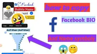 how to copy any facebook id bio and name symboly2022 دبل چہ د فیسبوک ایڈی نہ بایو نوم داسی کاپی کی