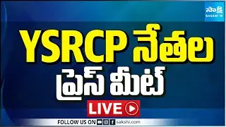 LIVE : YSRCP Leaders Press Meet | Kadapa @SakshiTV