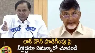 CM KCR & Chandrababu Naidu Speaks About Lockdown Extension | #Corona | #IndiaLockdown | Mango News