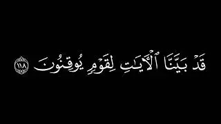 كروما شاشة سوداء 🌴 | محمد أيوب | بَدِيعُ السَّمَاوَاتِ وَالْأَرْضِ ۖ  