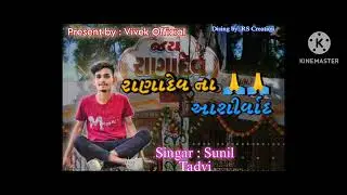 #ranadev#tempal#madamahudi###JAY RANADEV BAPU}.  singar __sunil tadvi
