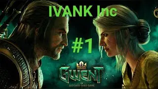 GWENT: The Witcher Card Game #1 (IVANK Inc) Окунемся в мир карточной игры Ведьмаг!