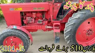 Belarus 510 Tractors for sale model 2014 ||old Tractors sale||AR Tractors