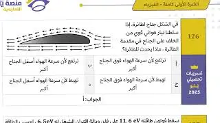 تسريبات يلو الفترة الأولي فيزياء