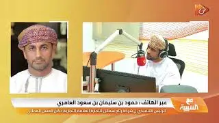 ‏حمود العامري :‏منتجاتنا في جدة محجوزة و للأسف تكبدنا خسائر كبيرة!! ‏⁧‫‬⁩ ‏