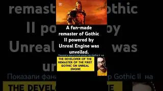 A fan-made remaster of Gothic II powered by Unreal Engine was unveiled.