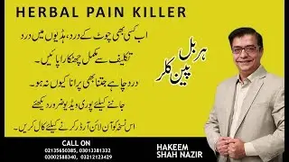 PAIN KILLER | HAKEEM SHAH NAZIR