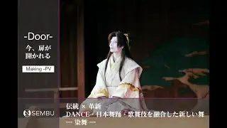 SEMBU pv making