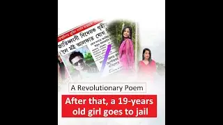 A revolutionary poem: After that, a 19-year-old girl goes to jail