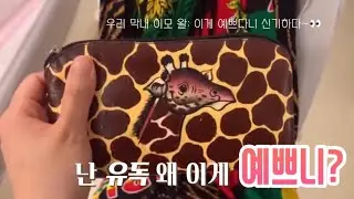 [Africa vlog] 쇼핑하고 먹는데 재미들린 혜지바르..
