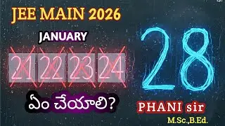 JAN 28th PLAN ఏంటి ? JEE MAIN 2026 PHANI sir