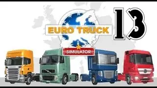 Euro Truck Simulator С.13 [Финансовые трудности].