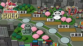 【場面集】花の東京一周レース【桃太郎電鉄16GOLD】♪花の東京で Xbox 360 鉄道BGM