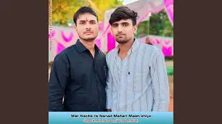 Mat nache re nanad mahari maan khiyo