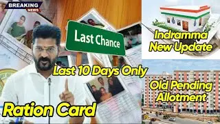 Telangana Ration Card | Last Date | Indramma Illu Update | Double Bedroom | Iftar  Party |Rain Alert