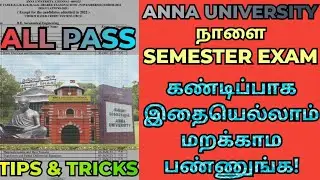 Anna University Tomorrow Semester Easy to get High Marks Exam Strategy Tips & Tricks | r2021 | AU