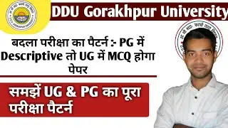 DDU New Exam Pattern 2023 | DDU Semester Exam New Pattern | Exam Pattern | UG PG | DDU Exam Pattern