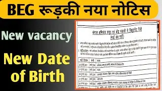 👈BEG Centre, Roorkee Relation Bharti Re-schedule 26 July 2021 With Original Chart, new vacancy