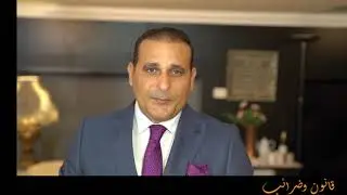 ضريبة الثروة العقارية