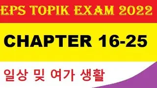 Eps Topik Exam Reading Test Answer Are In Description Box