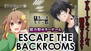 【Escape the Backrooms 】バックルームからの脱出できるのか！？すろーすらくーんが挑む！#vtuber 【#初見プレイ /#すろーすらくーん/#ホラゲー 】