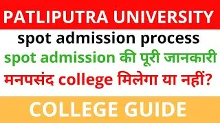 spot admission process मनपसंद college मिलेगा या नहीं?|Cutoff कितना  spot admission की पूरी जानकारी