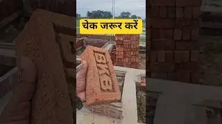 #brick size