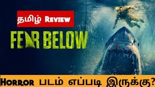 FEAR BELOW (2025) Movie Review Tamil | FEAR BELOW Tamil Trailer | Bliss Cinemas