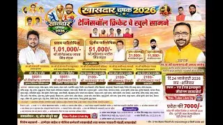 KHASDAR CHASHAK 2026 // SAKHARKHELDA // DAY 2 // Acn Sports Live