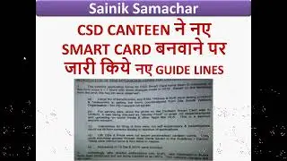 CSD CANTEEN ने नए SMART CARD बनवाने पर जारी किये नए GUIDE LINES | Ex-servicemen | Pensioners