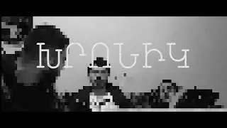 Ed World | Mukh | Monkey- Խրոնիկ