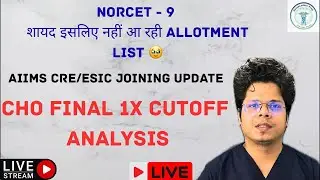 क्यों नहीं आ रही Allotment list/ CHO UPDATE FINAL LIST
