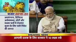 Finance Minister Nirmala Sitharaman presents Budget 2019-20
