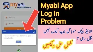 How to Solve Myabl App Log in Problem | Allied bank mobile app access denied | ABL digital banking