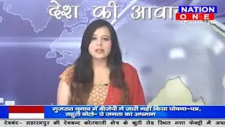 Devbhog news